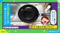 流石に想定外だわ…「フライパンが壊れた」と母の声→「そうはならんやろ…」な“衝撃的な状態”に「長年大事に使った証拠かな？」と話題