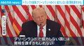 トランプ大統領 グリーンランドめぐり 協力しない国「関税課すかも」