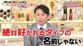 有吉弘行、高知県の“ご当地グルメ”名前の由来に衝撃「絶対好かれるタイプの名前じゃない」