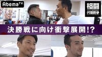 [最新]格闘代理戦争4thシーズン - 本編 - #9...