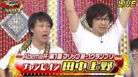 お笑いユニット・田中上野、“フリップ芸チャンピオン”に  「初めて何かで優勝できた」