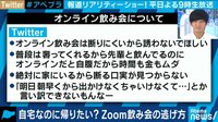 「蛍の光」を流せば大丈夫? もう気まずくない!オンライン飲み会のマナーを伝授!