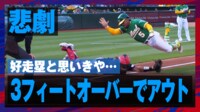 【映像】超忍者走塁と監督猛抗議の一部始終