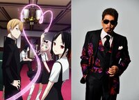 「かぐや様は告らせたい」OP　鈴木雅之、初のアニソンが配信サイトで第1位獲得