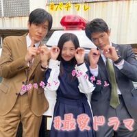 『最愛』フォロワー10万人突破を吉高由里子×松下洸平×井浦新がお祝い「みんな大好き」「注目度ヤバい」