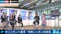 AbemaTV×Twitter特番!平成から令和へ 2...