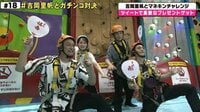吉岡里帆とガチンコ勝負！