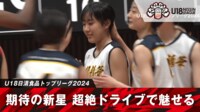 【映像】アリーナ大興奮の超絶ドライブ→期待のルーキーにどよめく