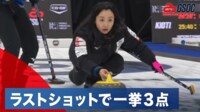 【映像】第2エンド ラストショットで一挙3点!