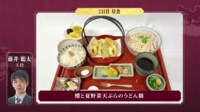 【映像】藤井聡太王位と永瀬拓矢九段が注文した昼食メニュー