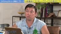 スギちゃん、“木梨憲武にマジギレして干された説”の真相を語る