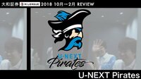 大和証券M.LEAGUE 2018 10月→2月 REVIEW Pirates | 無料のインターネットテレビは【AbemaTV(アベマTV)】