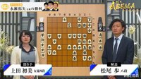 松尾八段の声がかっこいい！