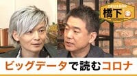宮田裕章・慶大教授に聞く「デジタル社会」