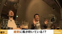 NewsBAR橋下【木曜よる11時~】 - 本編 - ...