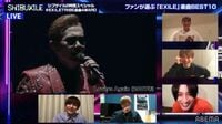 EXILE TRIBE楽曲AWARD 2時間SP!