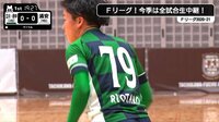 【映像】鬼滅の刃・竈門炭治郎みたい!? アスレが纏う緑+黒の市松模様ユニフォームが話題