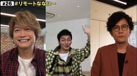 「ななにー」番組初のリモートで放送スタート! おうち時間の過ごし方は?