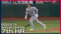 【映像】大谷翔平、メジャー通算100号は127ｍの特大弾