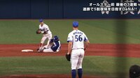 ベイスターズ ハイライト集 - 7月 - 横浜DeNA石川、審判団リプレー検証後のエラー判定にファン「これは厳しいバースデープレゼント」 | 動画視聴はAbemaビデオ(AbemaTV)