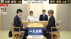 羽生善治九段VS近藤誠也八段 準決勝進出をかけた注目の一戦！伊藤匠王座への挑戦権獲得へ前進するのはどっちだ／将棋・王座戦挑決T