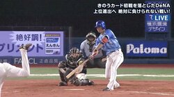 守備職人・横浜DeNA大和が打撃でも技　超低めを追撃2点タイムリーに「よっしゃ！」と気迫