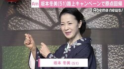 坂本冬美、NHK紅白歌合戦出場に危機感？「衣装は用意してます」