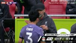 「集中しろよ」「怖っ！…」リバプール遠藤航が“強烈ビンタ”を食らった衝撃シーン　ゴール後に起きた指揮官のアツすきる行動にサポーター騒然