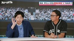 「回転がすごいといえば…」早くもサイ・ヤング賞候補の呼び声高い今永昇太の“絶対打てないストレート”にコットン・西村真二が“変化球すぎるキャッチコピー”を仰天提案！