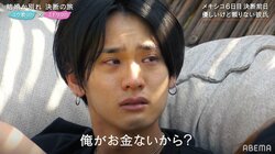 「結婚はできない」彼女の答えに彼氏号泣「俺がお金ないから？」