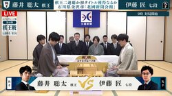 藤井聡太棋王VS伊藤匠七段 両者「0-0-1」で迎えた第2局 “初白星”手にするのはどっちだ 金沢対局始まる／将棋・棋王戦五番勝負