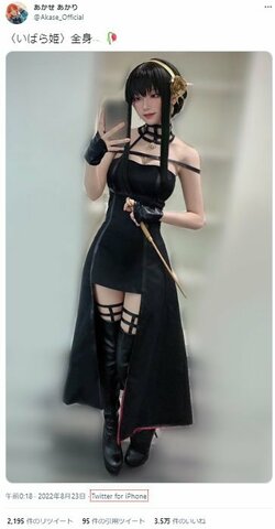 人気TikToker・あかせあかり「SPY×FAMILY」ヨルに扮した全身ショットに「完全に芸術」「スタイル理想すぎる」とファン興奮