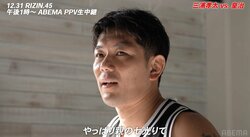 皇治「親の七光り…かっこいいことではない」三浦孝太に口撃！ MMAデビュー戦に向け名参謀・青木真也「対策はできてるんで大丈夫」不敵な笑み