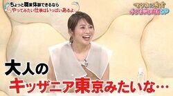 テレ朝久保田アナ、学生時代の意外なバイト経験を明かしマツコ驚き「結構イケイケなバイトしていたのね」