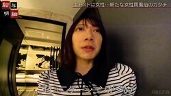 女性同士の“プライベートサービス”にグラドルが潜入調査「コミュニケーションが多め」「ツボを押さえてる」
