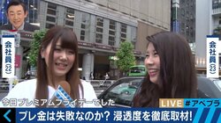 ４回目のプレミアムフライデー…「このままでは“プレ金格差”が拡大」と経産省を厳しく批判