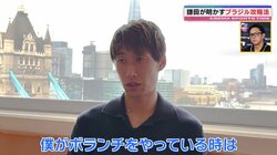 「逆サイドの10番を使う」サッカー日本代表・鎌田大地が語る“強豪国を撃破するヒント”とは？「ポケットに侵入すること」