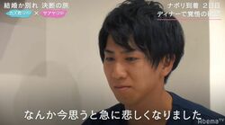 婚約中のカップル、彼女が明かした別れの覚悟に彼氏呆然、そして涙