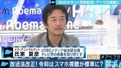 受信料の矛盾、民放ローカル局の経営、AbemaTVでも配信!?…NHKネット同時配信で開く”パンドラの箱”