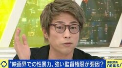 ロンブー淳「降ろされてもいいぐらい気持ちがないと強く出られない」…キャスティング権限を用いたハラスメントや性暴行は映画業界以外にも?