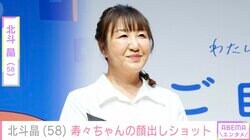 北斗晶、初孫・寿々ちゃんの横顔を公開し反響「かわいすぎる」「凛ちゃんにソックリ」