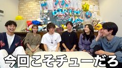 スカイピース、“ドラ恋”過去出演メンバーと恋愛ガチトーク！キスシーン演技に「神コラボ」「好きと好きの共演は最強」とファン歓喜