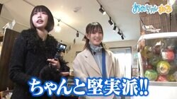 あのちゃん、本田翼は「お金に堅実派。ちゃんとしているイメージ」