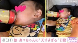 北斗晶の義娘・凛、思わず笑ってしまった長女の“天才すぎる”行動に「大物ですね！」「めっちゃ上手」と反響続々