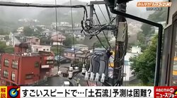 熱海・土石流災害「想定外ではない。起こり得る場所で発生した」専門家が指摘 「前兆現象に頼るのは危険。地質より地形に注目を」