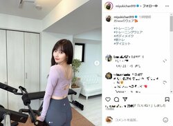 渡辺美優紀の色っぽいトレーニングウェア姿にファン歓喜「お尻プリンプリン」「女だけどキュンキュンします」の声