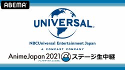 総勢18人以上の声優・アーティストが出演！人気作品の「AnimeJapan 2021」ステージをABEMAで独占生中継