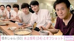 星野源&綾野剛&水上恒司らとの懐かしいオフショットを橋本じゅんが公開「うれしすぎます！」「MIU404の大ファンです！」と反響