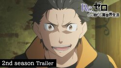 TVアニメ『リゼロ』2nd seasonの後半クールPVが公開！ユージンから最後の希望が差し伸べられたスバル…