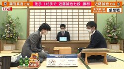 近藤誠也七段、千日手指し直しの熱戦制す 午後7時から本戦出場かけ高見泰地七段と対戦／将棋・叡王戦